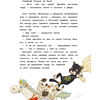 Книга "Игрушки в бегах: приключения потеряшек", Райтц Н., Штэдинг С. - 3