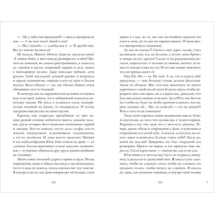 Книга "#ЛюбовьНенависть. Подарочное издание", Джейн А.  - 2