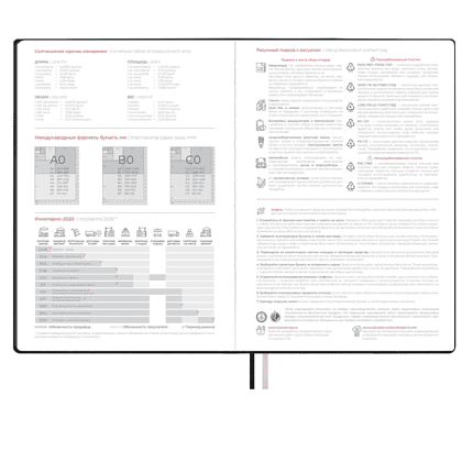Еженедельник датированный "Тиволи Делавэ черный", А4, 160 страниц, черный, 2026 - 7
