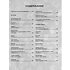 Книга "HOLLYFOOD: Кулинарная книга профессионального киномана", Том Гримм - 2