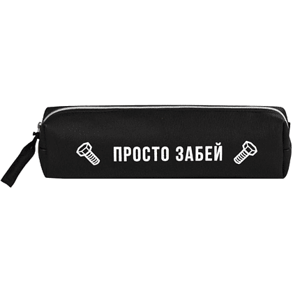 Пенал "Просто забей", 1 отделение, черный - 2