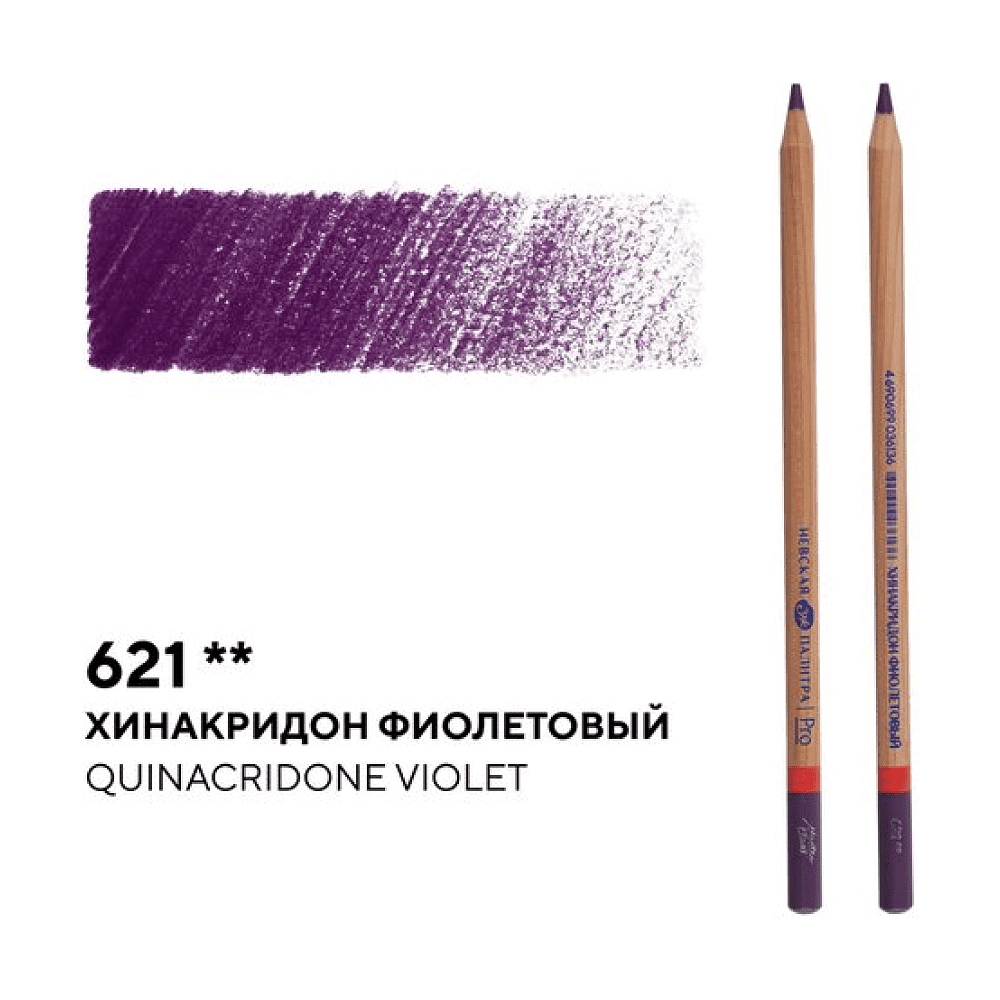 Карандаш цветной "Мастер-класс", 621, хинакридон фиолетовый - 2