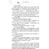 Книга "Хрупкое равновесие. Книга 2", Ана Шерри - 10