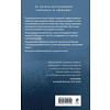 Книга "Жатва", Кейли Л. - 2