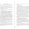 Книга "Томминокеры", Стивен Кинг - 9