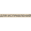 Набор ручек шариковых автоматических "Любимому учителю", 1.0 мм, кремовый, стерж. синий, 5 шт - 3