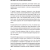 Книга "Отдел продаж с нуля. Пошаговое руководство построения", Евгений Колотилов, Александр Ерохин - 5