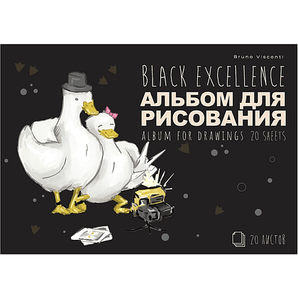 Альбом для рисования "Black Exellence. Гуси", A4, 20 листов, на скрепке