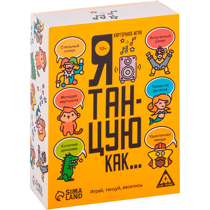 Игра настольная "Я танцую как…"