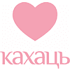 Футболка унисекс "Кахаць", XS-S, хлопок, белый, розовый - 2