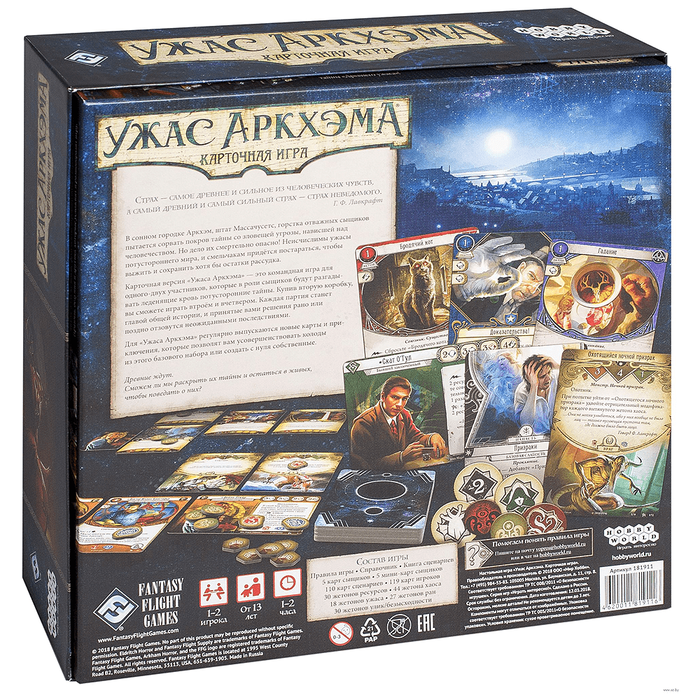 Игра настольная "Ужас Аркхэма. Карточная игра" (2025) - 2