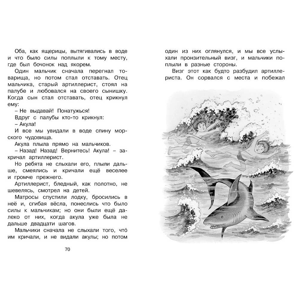 Книга "ЧЛУ. Рассказы и сказки", Лев Толстой - 3