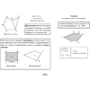 Книга "Геометрия. 8 класс. Опорные конспекты", Мещерякова А. А. - 4