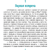 Книга "Эвристические сказки. Обучение через открытие. В поисках знаний сердца", Король А. Д., Бушманова Е. А. - 4