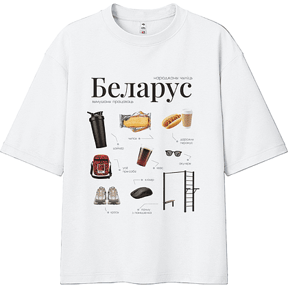 Футболка унисекс "Libra. Беларус", XS-S, х/б, оверсайз, белый