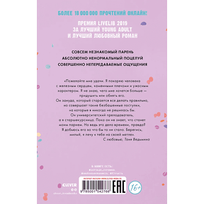 Книга "Восхитительная ведьма" (розовая), Анна Джейн - 2
