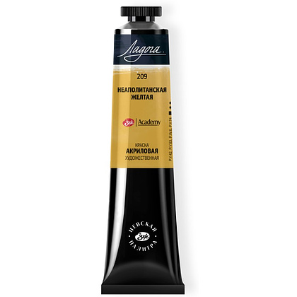 Краски акриловые "Ладога", 209 неаполитанская желтая , 46 мл., туба Краски акриловые "Ладога", 209 неаполитанская желтая , 46 мл., туба