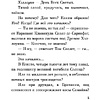 Книга "Канун дня всех святых", Рэй Брэдбери - 4