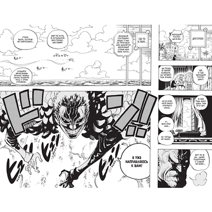 Книга "One Piece. Большой куш. Книга 24. Те, кого забыла Дрессроза", Эйитиро Ода - 6