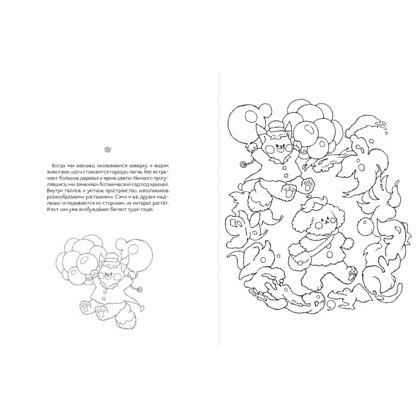 Раскраска "Творческая мастерская Сэсэми" - 5