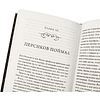 Книга "Вечные истории. Собачье сердце", Михаил Булгаков - 7