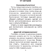 Трудовое обучение. Изобразительное искусство. 4 класс. Тесты, Кудейко М.В., Палашкевич Е.П. - 2