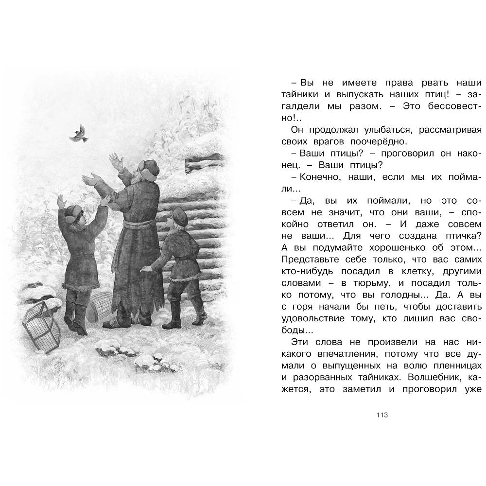 Книга "ЧЛУ. Серая Шейка", Дмитрий Мамин-Сибиряк - 6