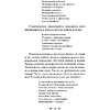 Книга "Вино из одуванчиков", Брэдбери Р. - 8