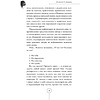 Книга "Реальность ведьмы. Психоаналитическое видение для смелых женщин", Александр Цапенко - 6