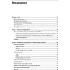 Книга "Spring Boot по-быстрому", Марк Хеклер - 2