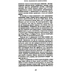 Книга "Эпоха надзорного капитализма. Битва за человеческое будущее на новых рубежах власти", Шошана Зубофф - 10