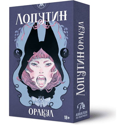 Карты "Оракул Лопутин", Джессика Чоффри (Лопутин)