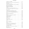 Книга "Стихотворения. Пьесы", Иосиф Бродский - 10