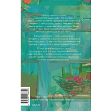 Книга "Рыжий кот Фута из кафе между мирами", Наги Симэно