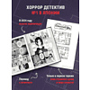 Книга "Странный дом. Том 1", Укэцу, ил. Кё Аяно - 5