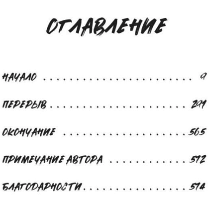 Книга "Сестры Мао", Гэвин Маккри - 4