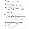 Математика. 4 класс. Моя математика. Рабочая тетрадь. Часть 1, Герасимов В.Д., Лютикова Т.А., Герасимова Г.В., Аверсэв - 4