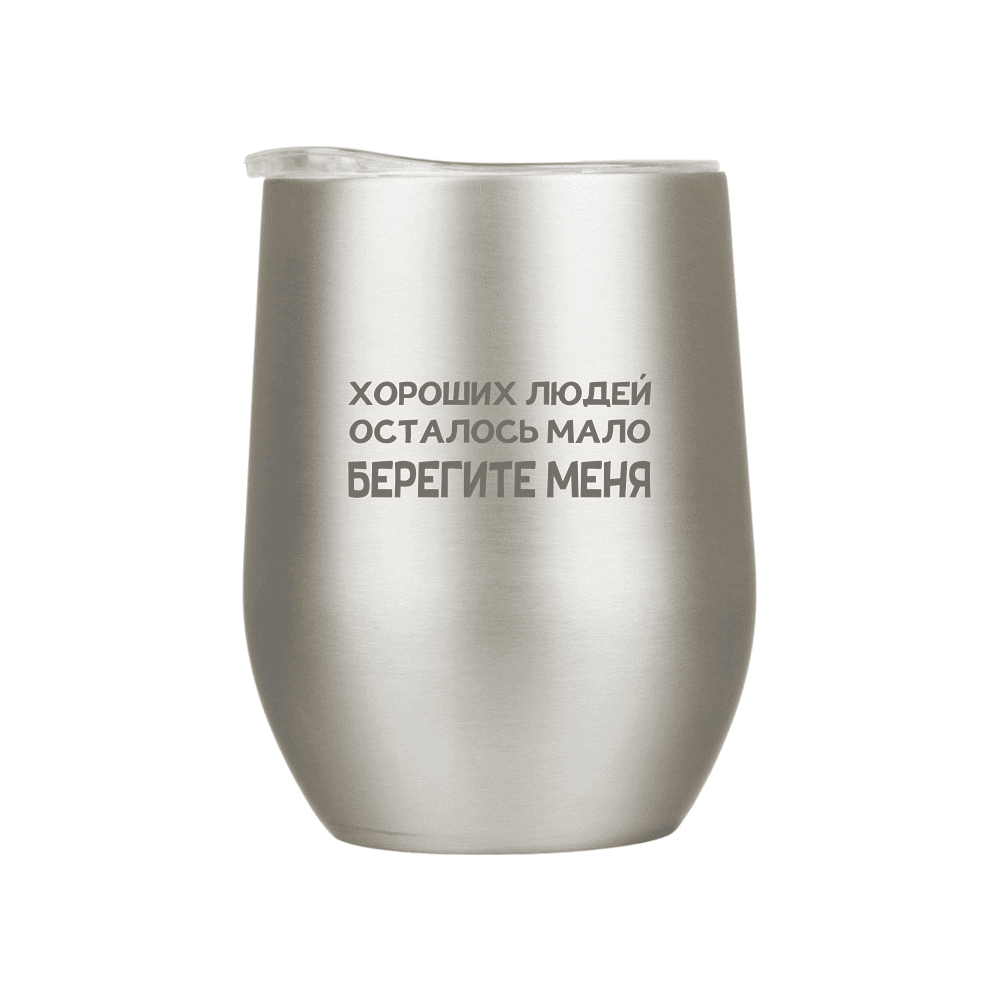 Кружка термическая "Берегите меня", темно-серый