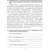 Книга "Беларуская мова. 8 кл. Трэнажор па пунктуацыi", Дзяшук - 5