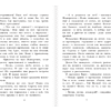 Книга "Детское чтение. Лесные сказки", Николай Сладков - 6