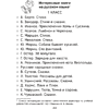 Книга "Дневник читательский. 1 - 2 классы" - 6