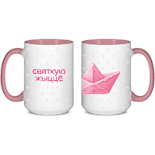 Кружка керамическая "Святкую жыццё", белый, розовый внутри и ручка