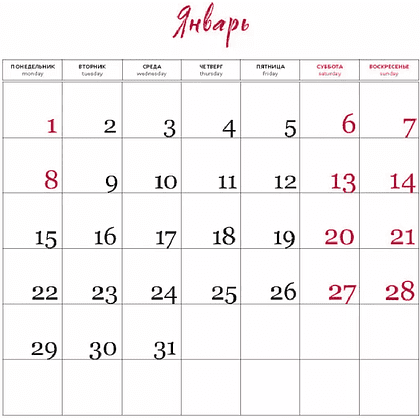 Календарь настенный перекидной "Хюгге. Мой уютный год" на 2024 год - 3