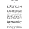 Книга "Тры жыцці княгіні Рагнеды", Кастусь Тарасаў - 6