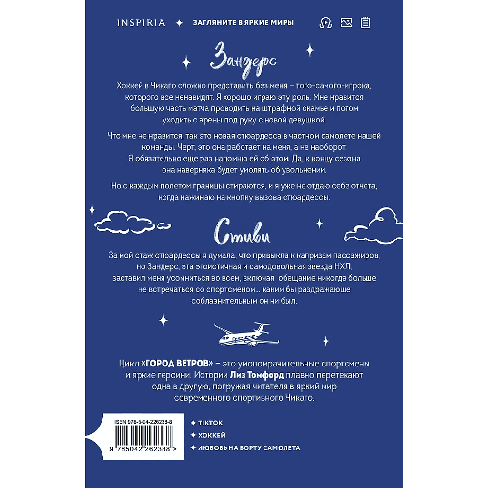 Книга "Миля над землей" (Лимитированное издание), Лиз Томфорд - 2