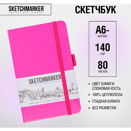 Скетчбук "Sketchmarker", 9x14 см, 140 г/м2, 80 листов, фуксия  - 2