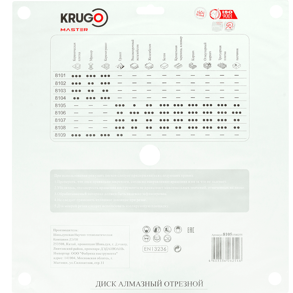 Круг алмазный по бетону Krugo Master, 350х25.4 мм, сегментный - 3