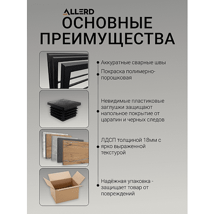 Стол журнальный ALLERD RION, белый муар, Дуб Нокс - 5