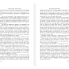 Книга на французском языке "Madame Bovary", Гюстав Флобер - 9