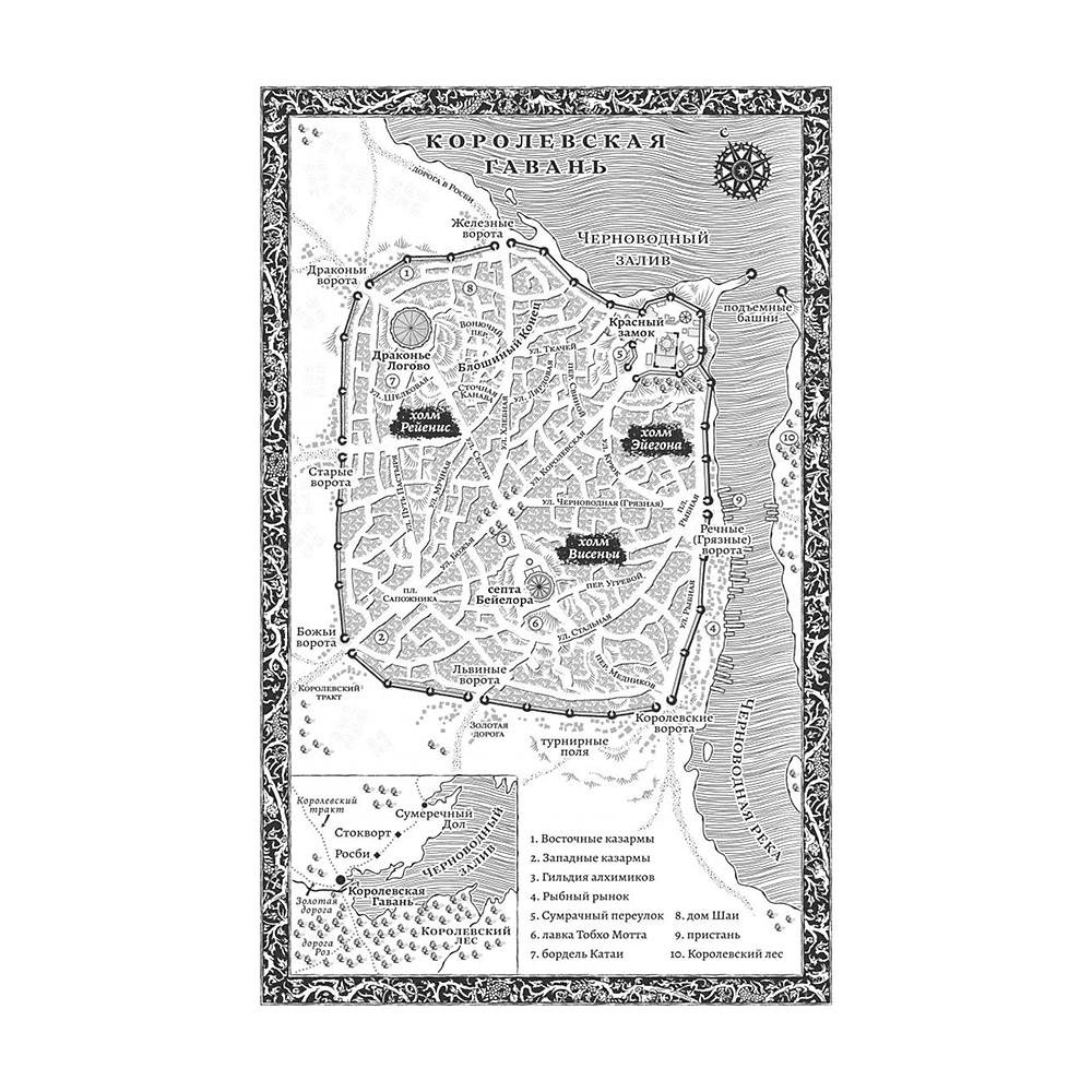 Книга "Игра престолов (Подарочное издание)", Джордж Мартин - 5